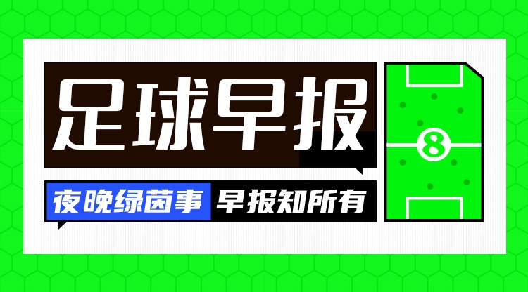 世界杯官方平台app下载-早报：C罗回归即双响